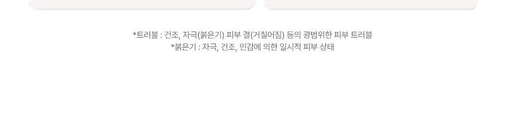 [NEW/단독기획] rdrd 레드 애플 락토 진정 팝핑 토너 95g 응급진정 KIT 기획 상세페이지 5